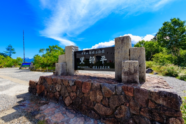 Kurobedaira Landmark