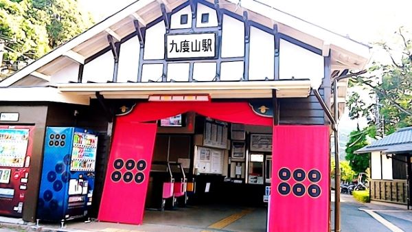 Kudoyama-Station-Wakayama-Japan