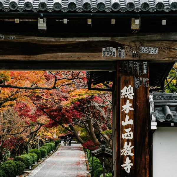Saikyoji-Temple-Autumn-Foliage-Sakamoto-Shiga-Japan