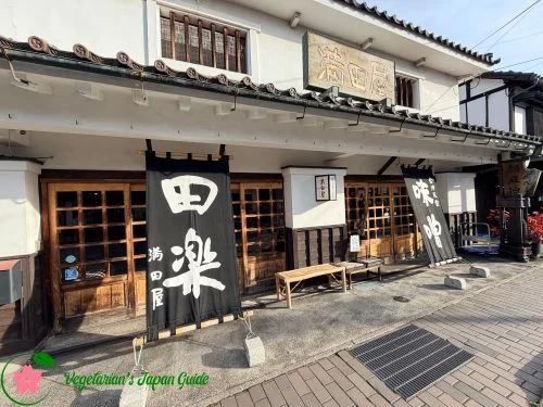 Mitsutaya, The Best Place to Try the Traditional Miso Dengaku in Aizu-Wakamatsu