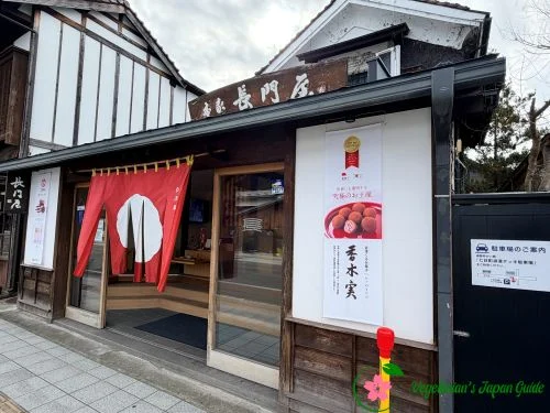 Nagatoya Shop Front, Nanukamachi's Must-Visit Traditional Sweets Maker