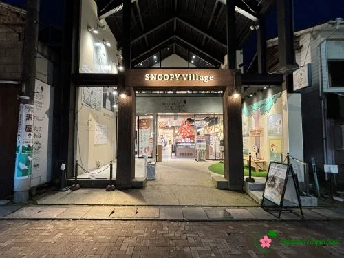 Snoopy Village Karuizawa Nagano Japan.png